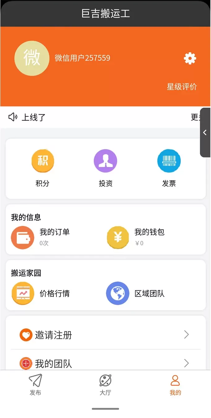 巨吉搬运工2024最新版图1