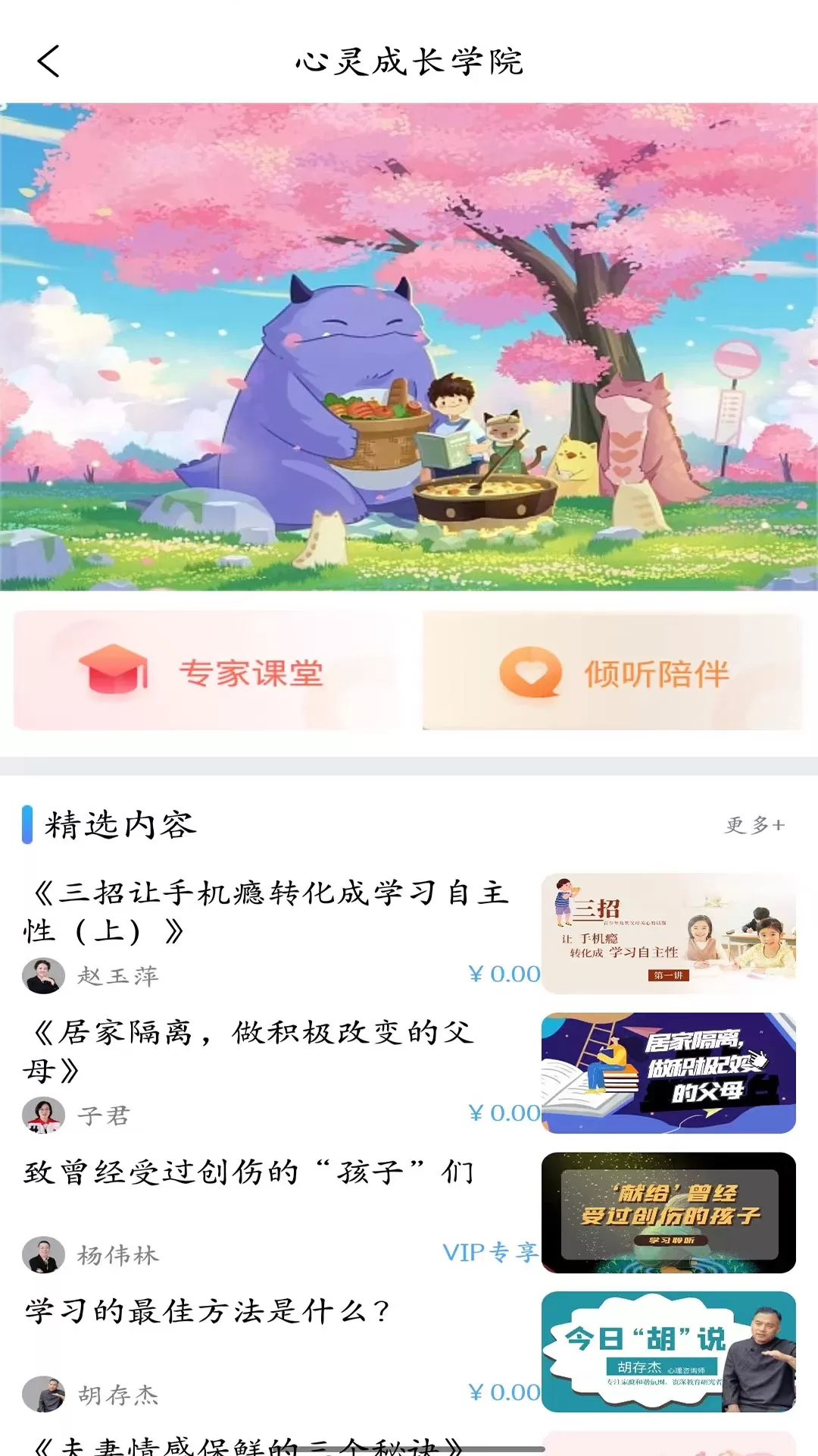 小特正版下载图2