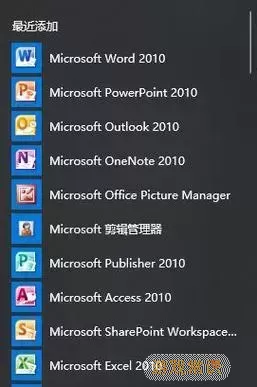 下载系统之家Office 2010破解版，畅享办公高效体验！图2