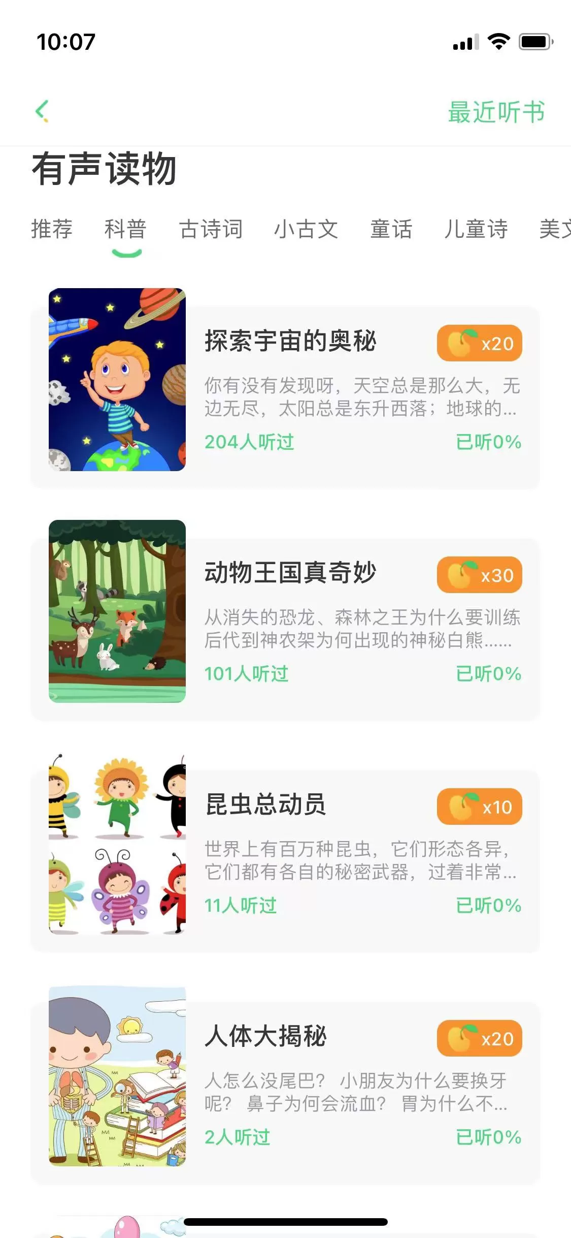 群阅书声下载免费版图2