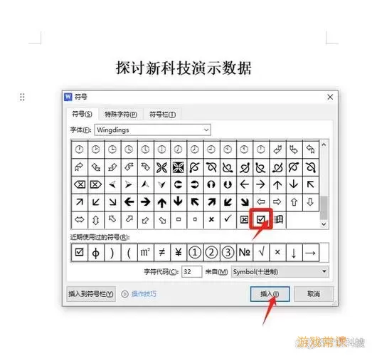 word设置可点击的方框-word怎么设置框框可以点击打勾或打叉图2