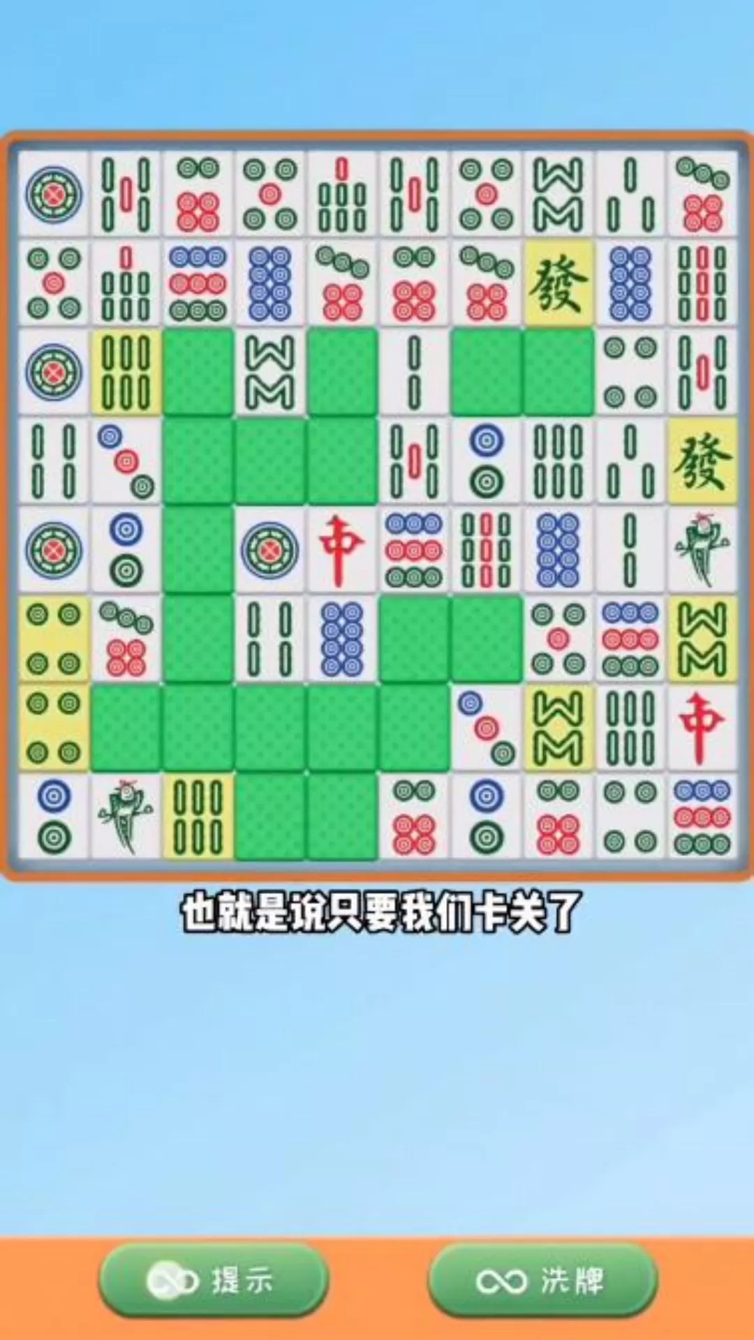 消灭麻将大作战最新版下载图2