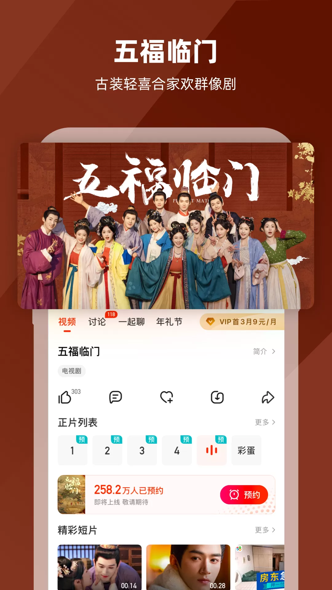 芒果TV HD安卓版最新版图1