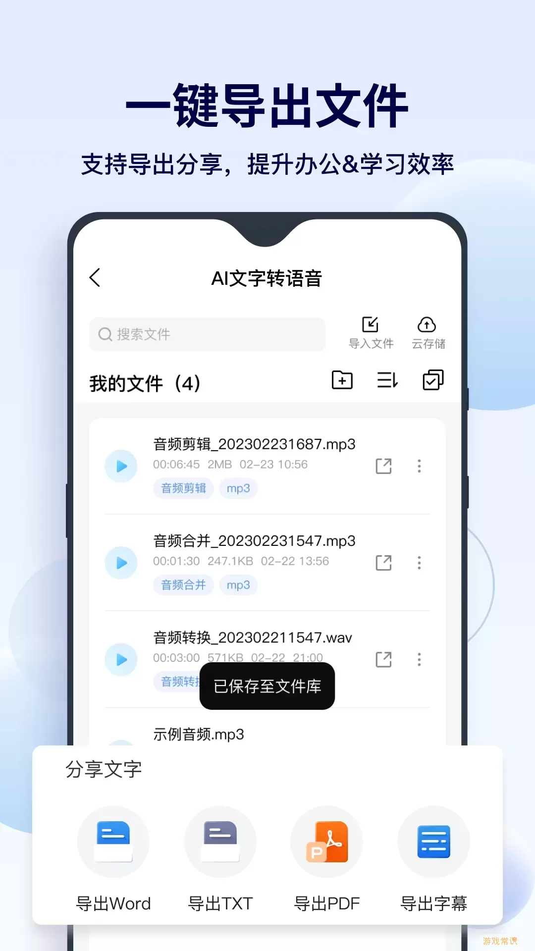 FunAI下载app