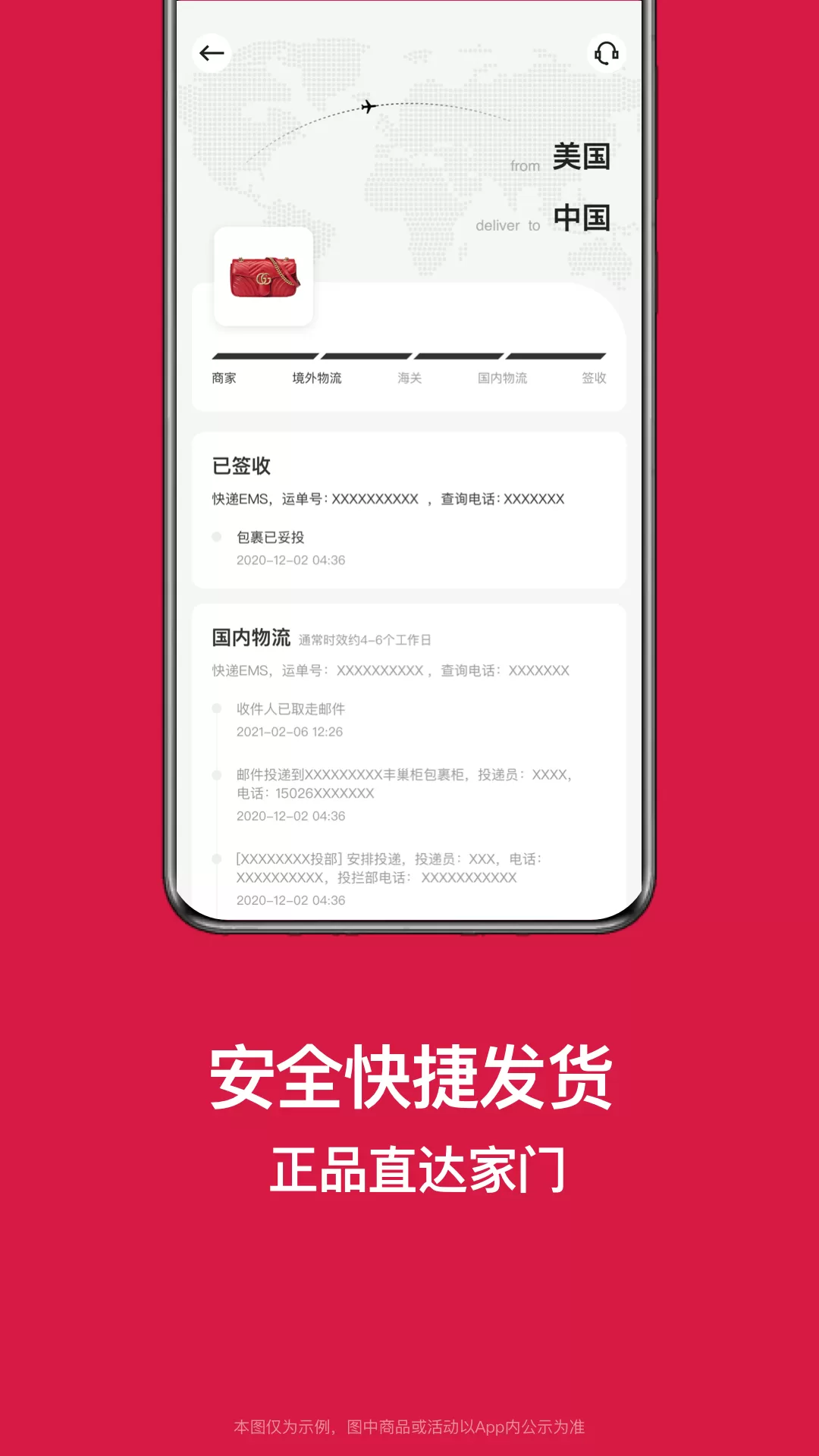 别样海外购app下载图3