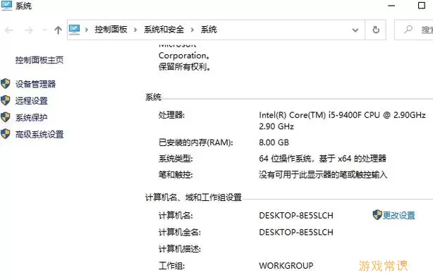 win10系统版本的区别-w10系统各版本区别图2