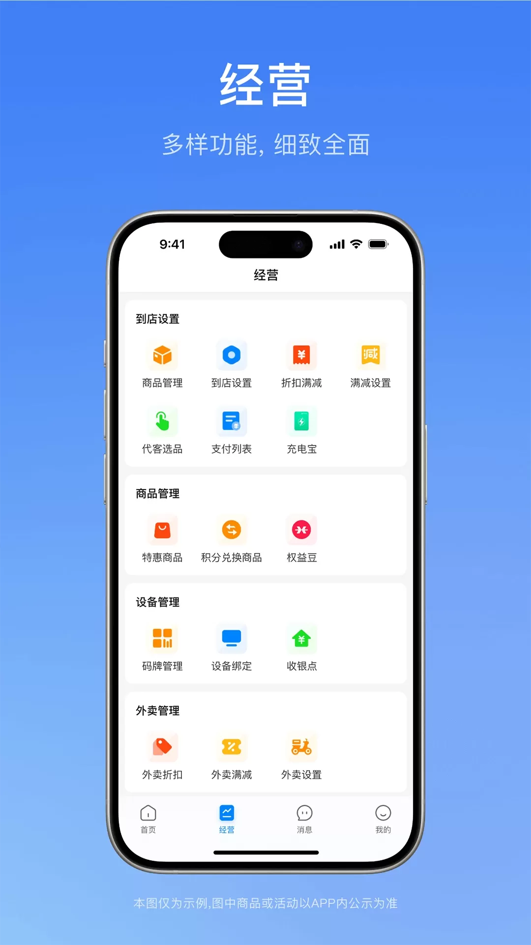 一通全兑商家版下载app图3