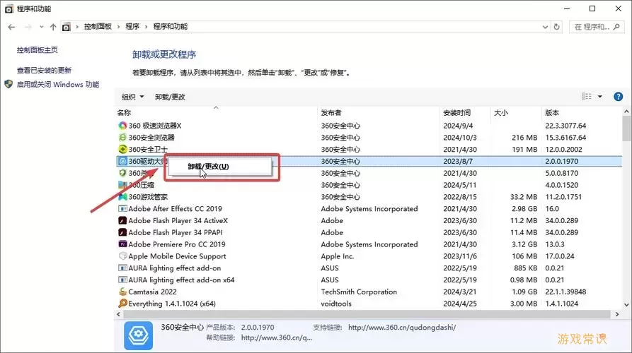 如何彻底卸载AutoCAD 2010和2020版本的详细步骤指南图2