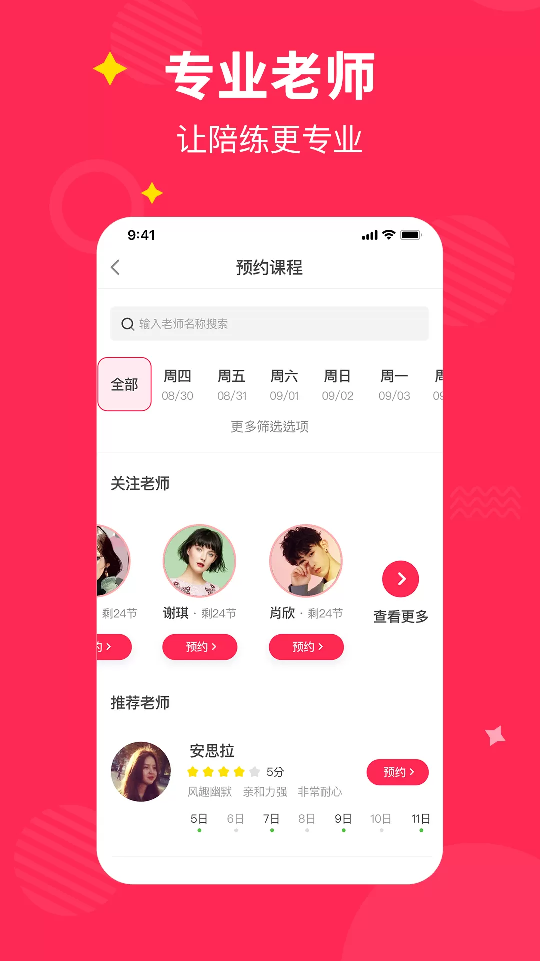 小叶子钢琴1v1陪练下载官网版图3