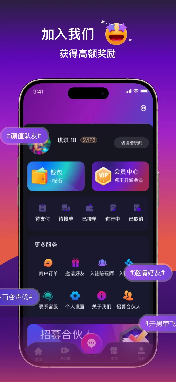 酒遇娱乐下载官网版图2