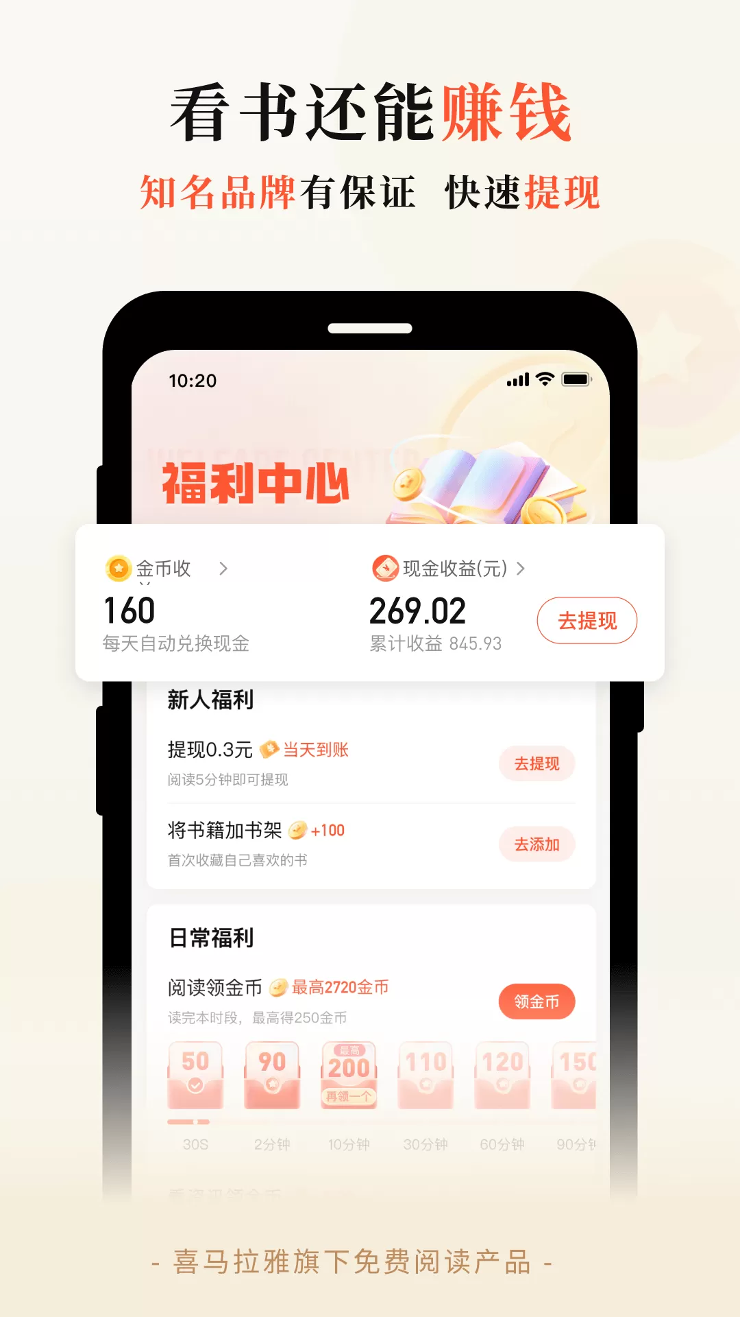 奇迹小说app最新版图2