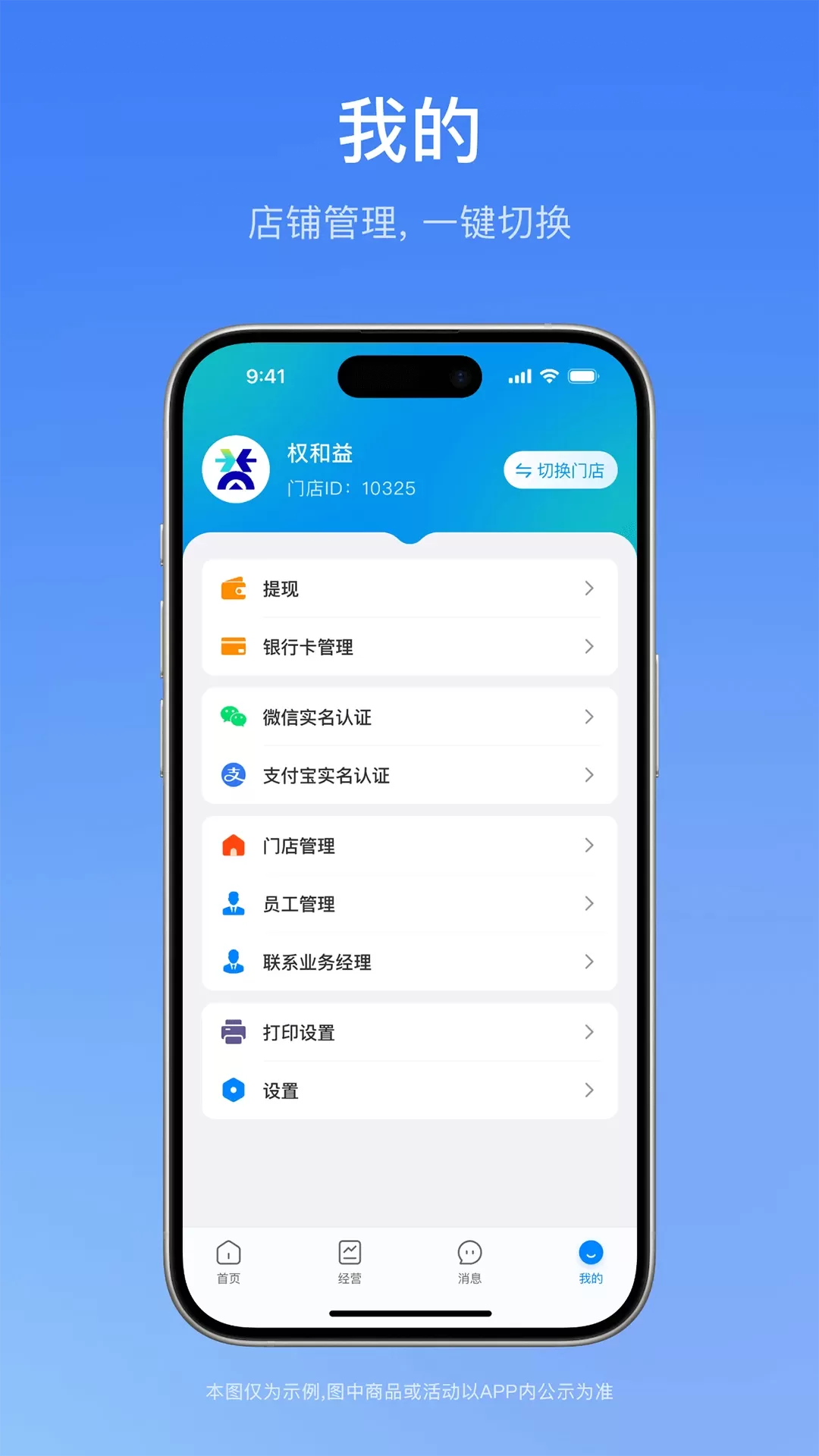 一通全兑商家版下载app图2