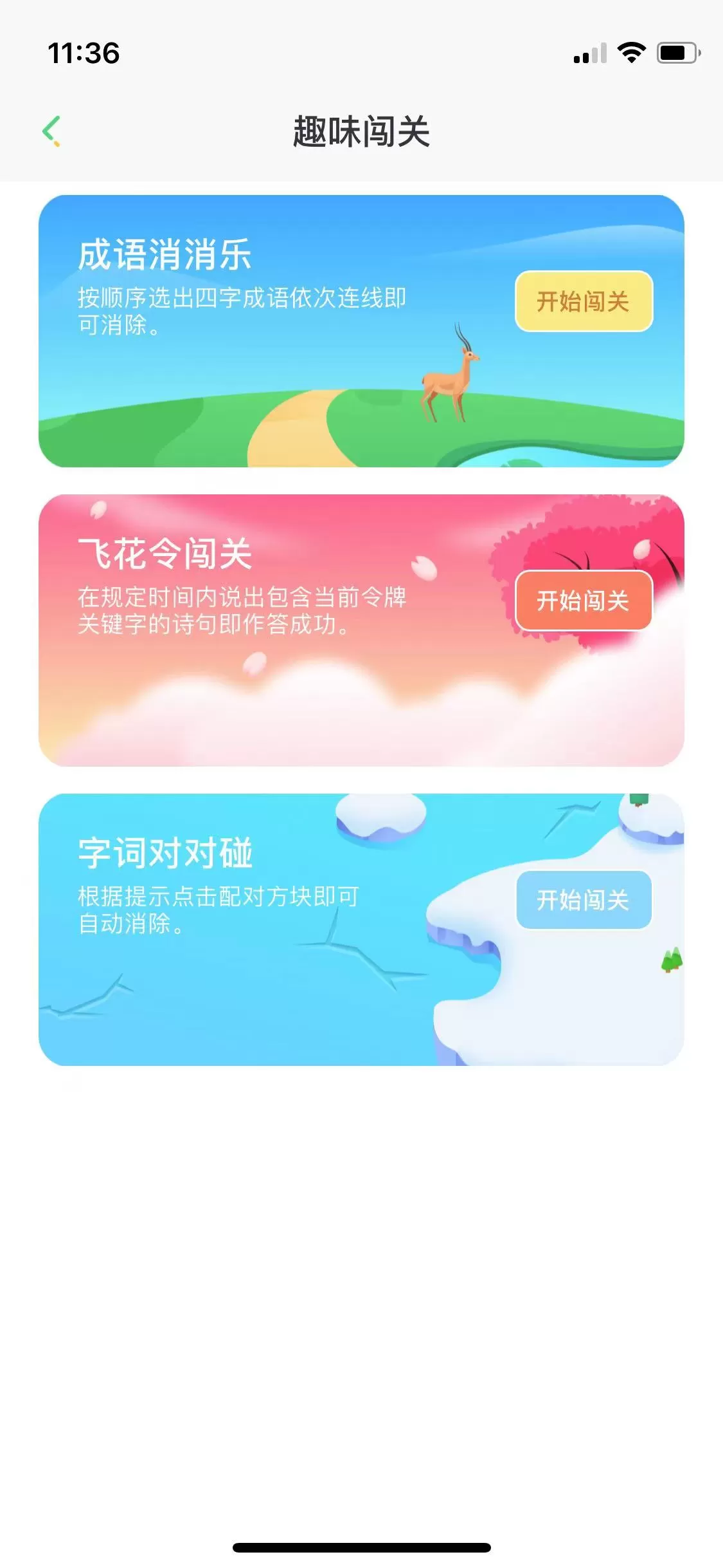 群阅书声下载免费版图1