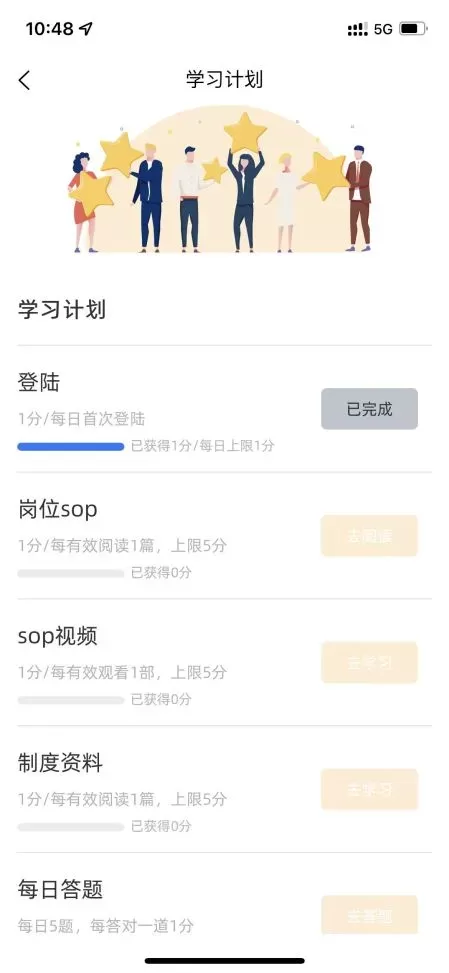 德胜钒钛班组管理软件app最新版图0