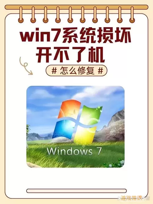 win7开机慢是什么原因-win7电脑开机慢是什么原因,怎么处理图1