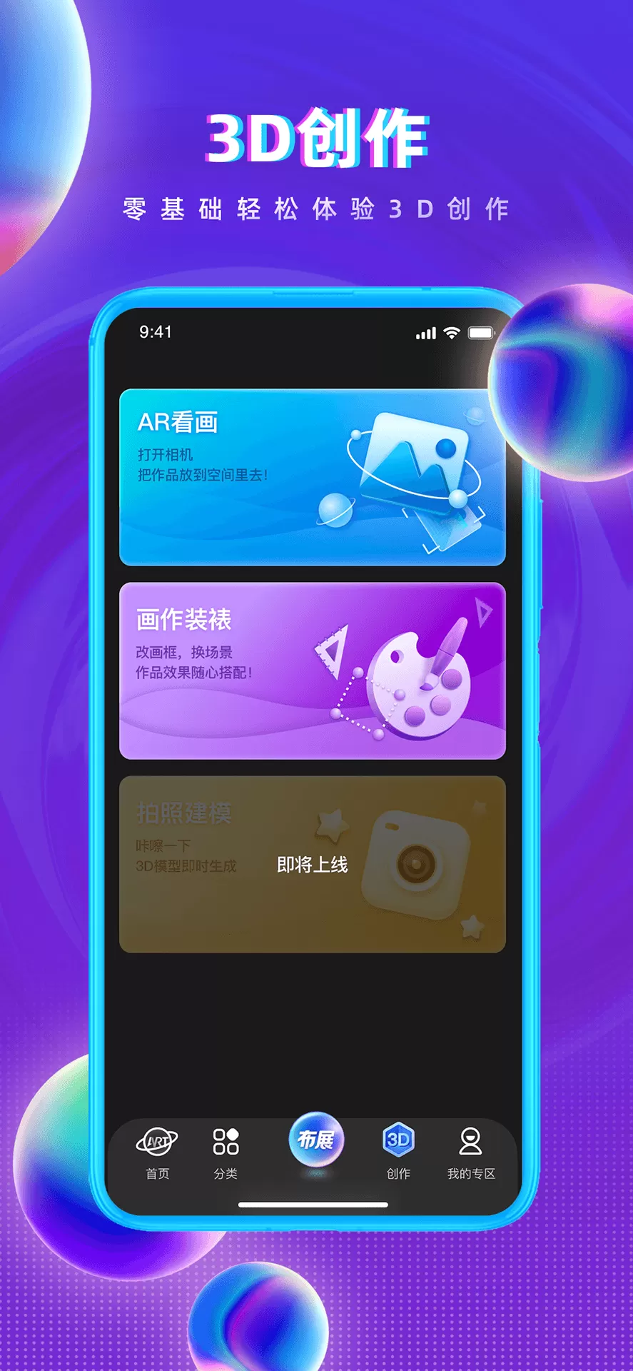 网演官网版app图1