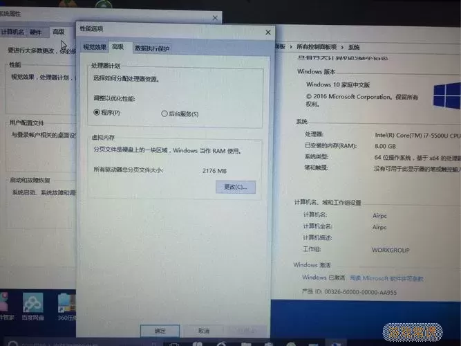 win10 16g内存 虚拟内存图2