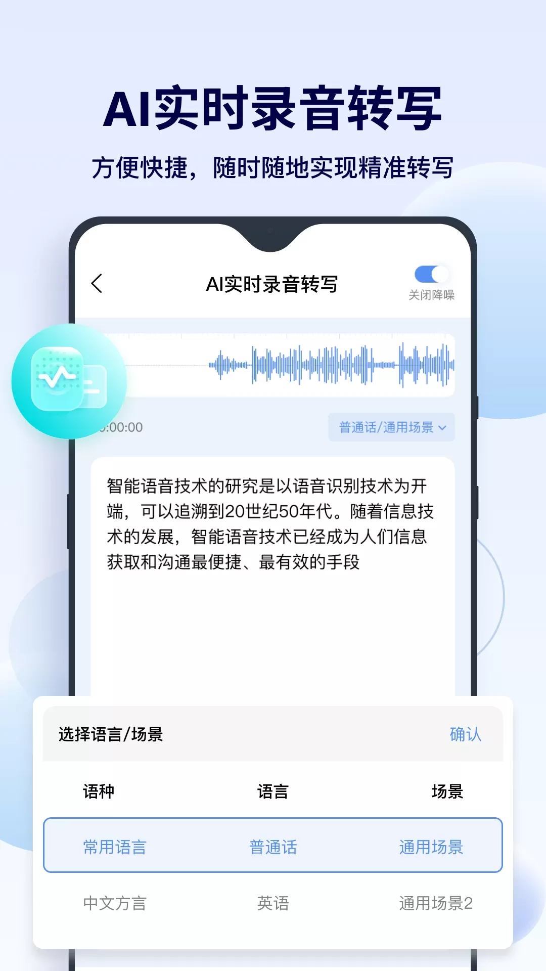 FunAI下载app图2