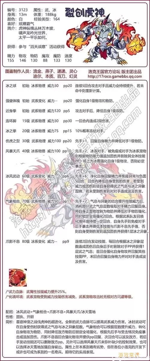 洛克王国：高于800种族值宠物与低种族值宠物对比分析图1