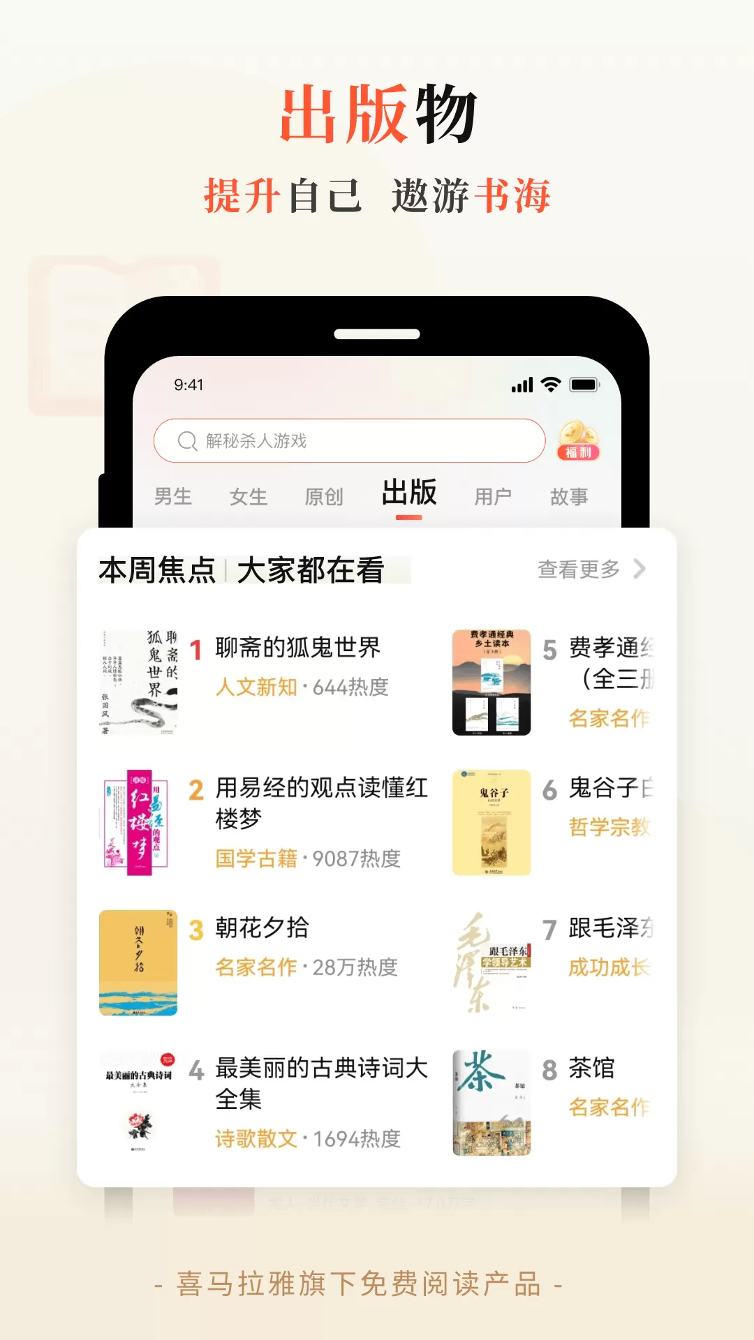 奇迹小说app最新版图4