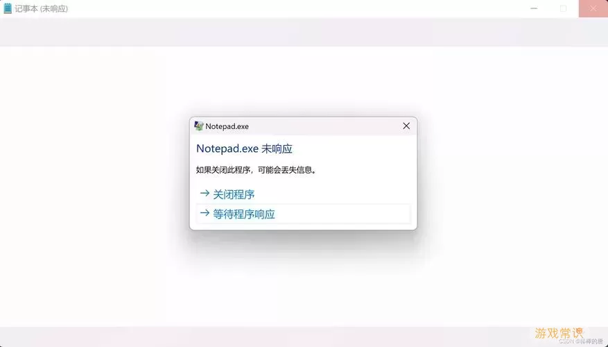 电脑提示应用程序发生异常-电脑应用程序发生异常0xc06d007e图1