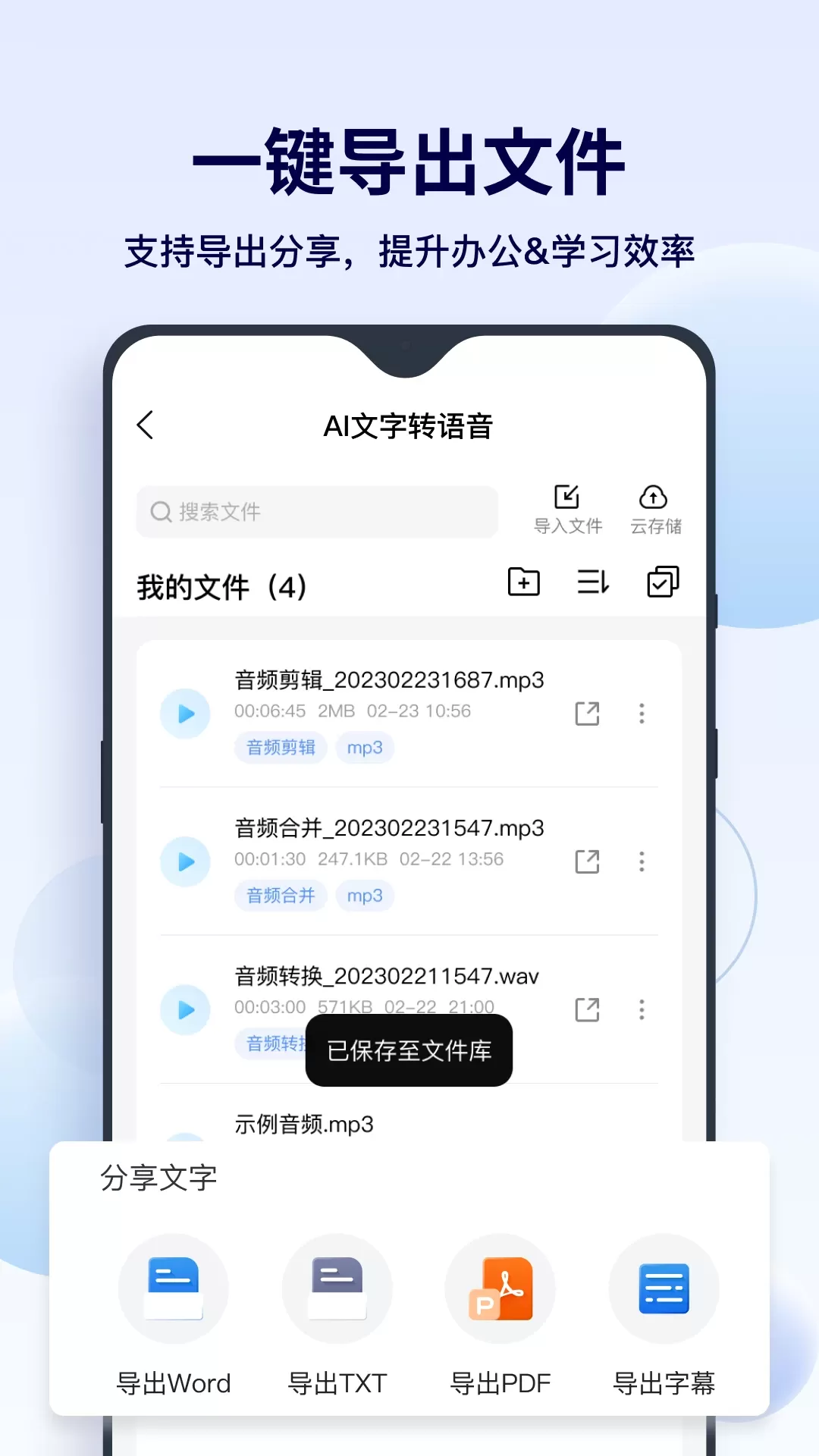 FunAI下载app图4