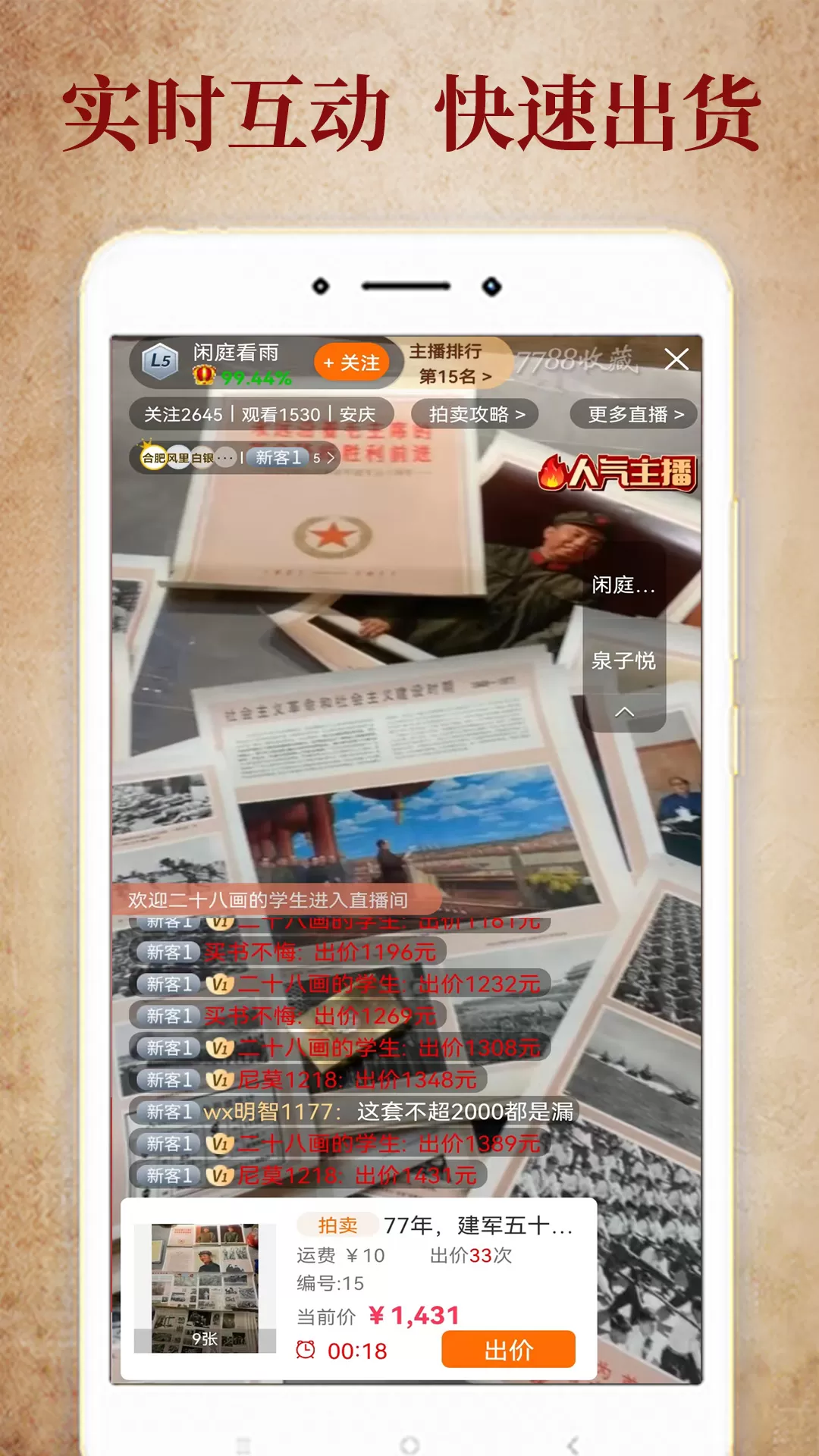 7788收藏下载官方正版图3