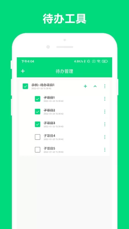 速记官方正版下载图1