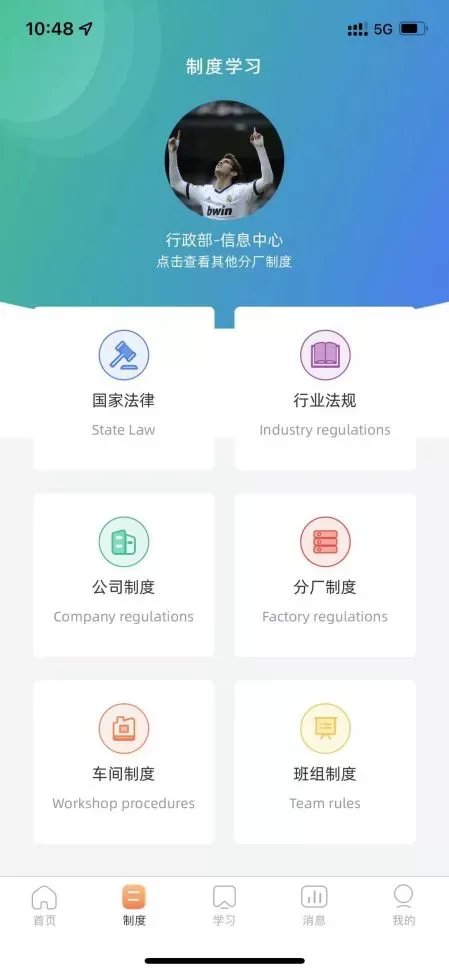 德胜钒钛班组管理软件app最新版图4