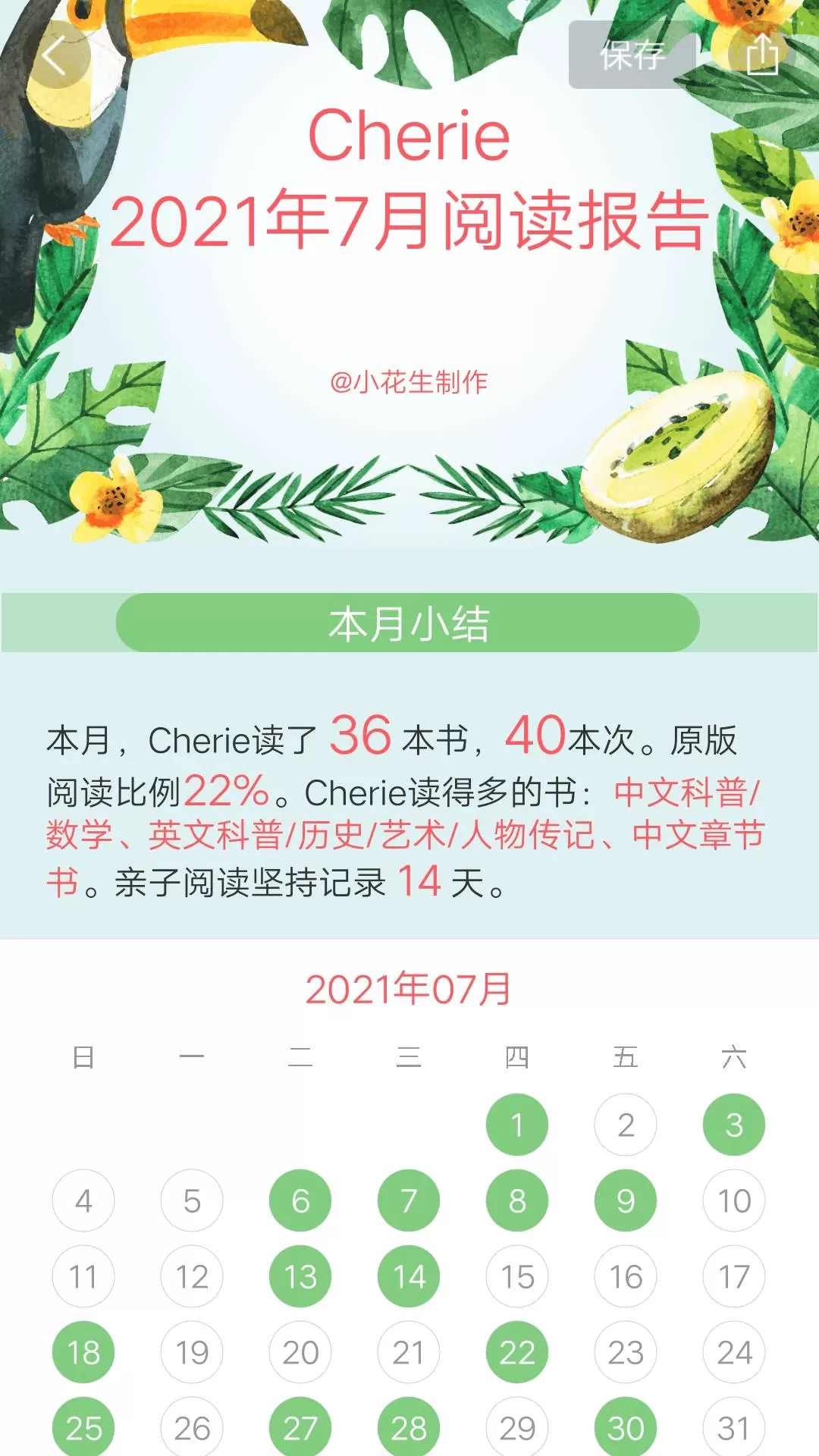 小花生下载官方正版图4