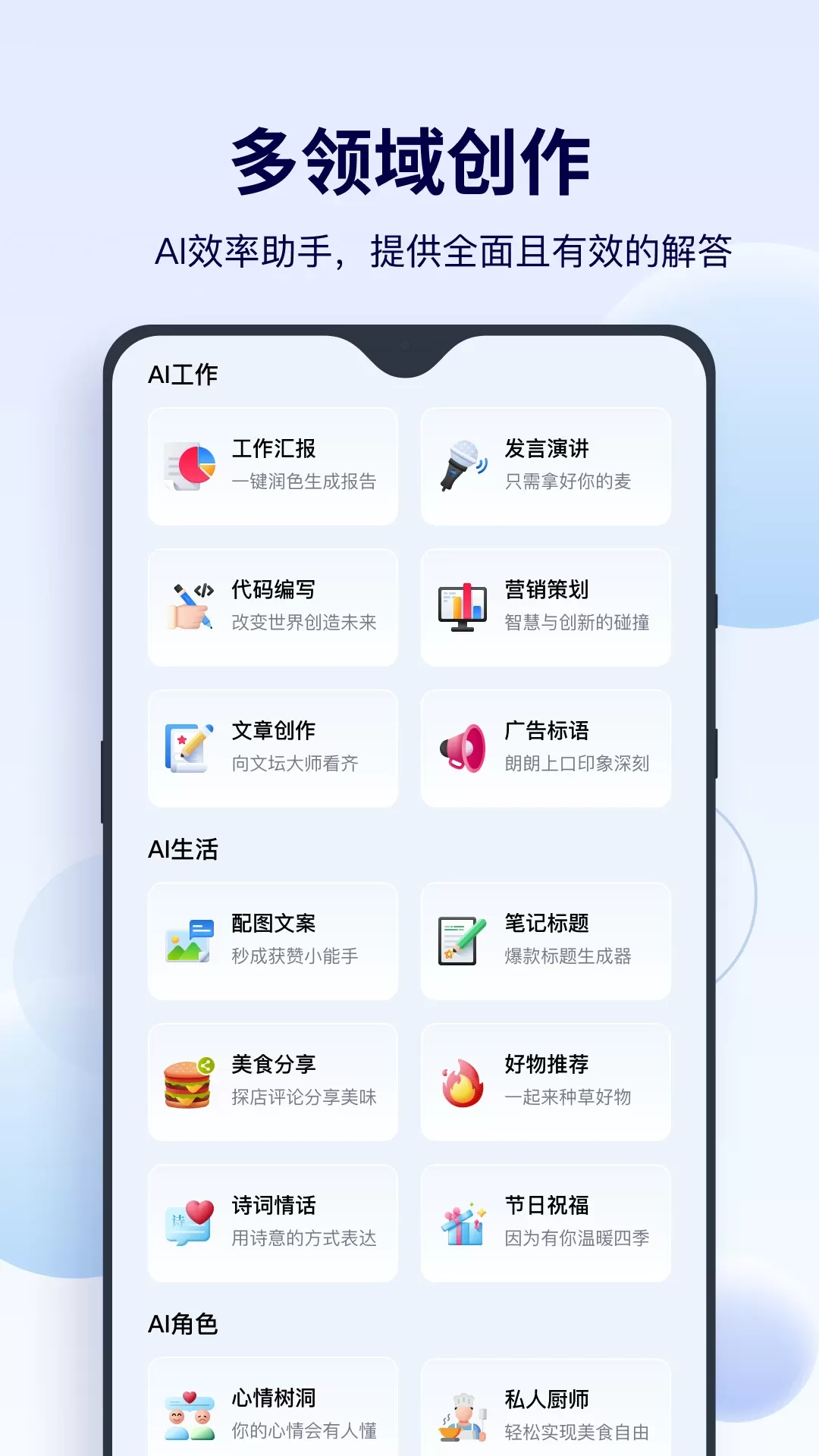 FunAI下载app图0