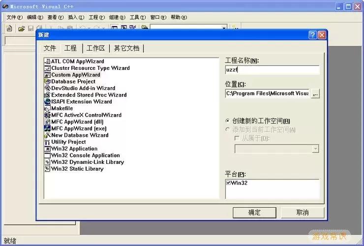 深入解析Visual C++软件及其功能用途图1