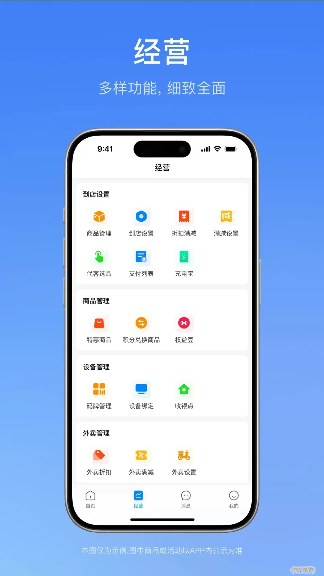 一通全兑商家版下载app