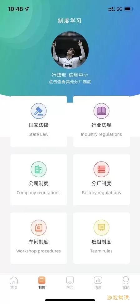 德胜钒钛班组管理软件app最新版