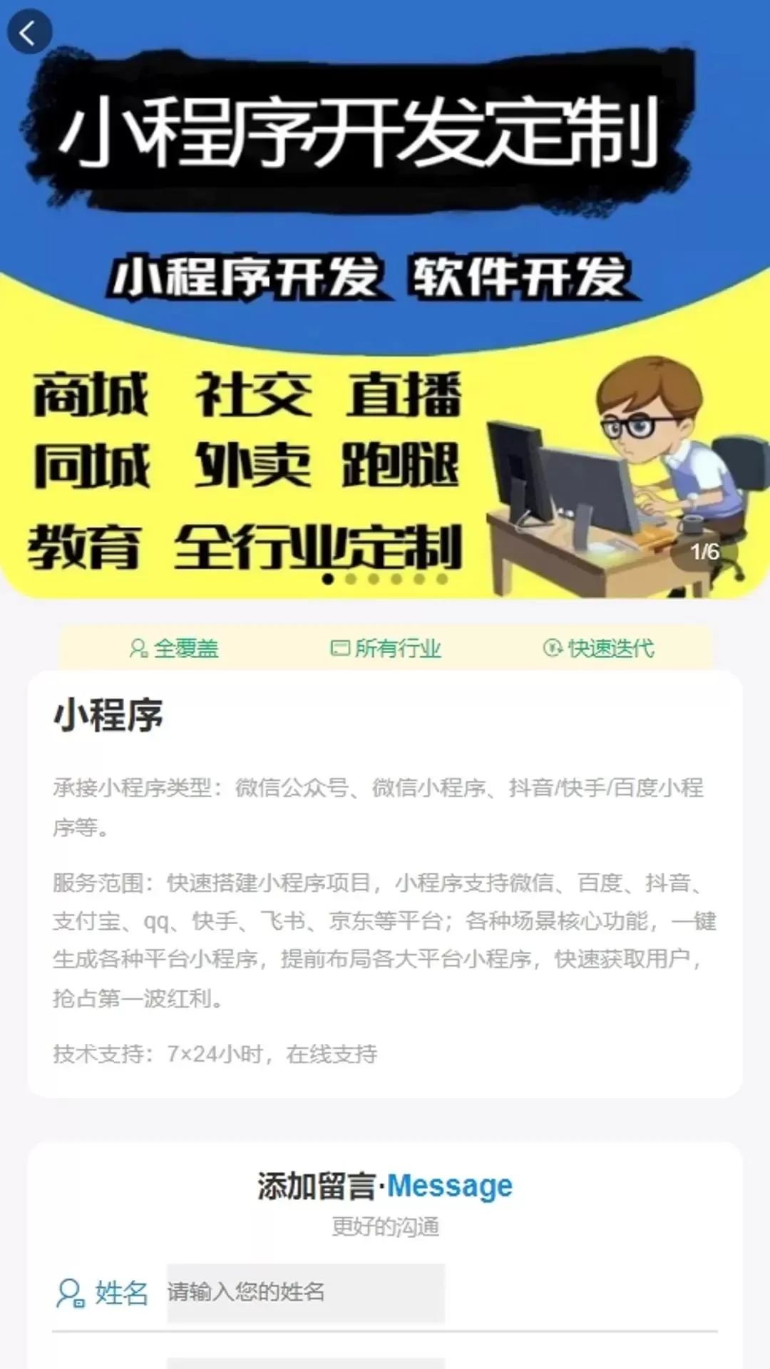 软件开发之家安卓最新版图4