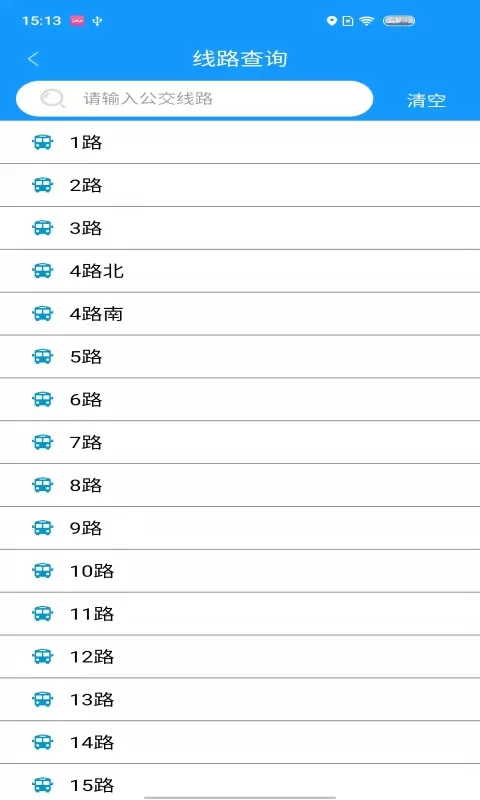 菏泽公交369下载官方正版图2