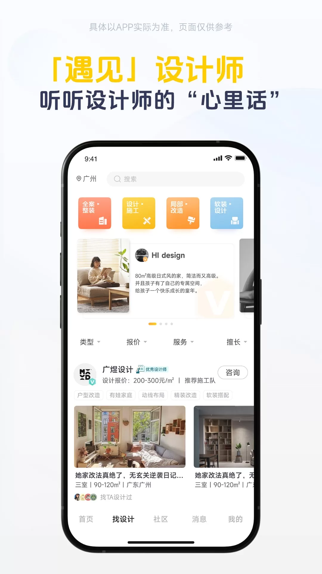 一兜糖官网版app图4