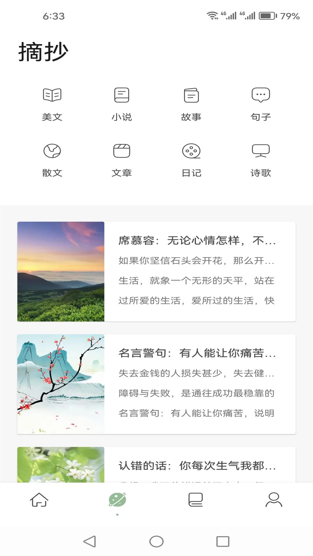 柚子阅读下载新版图1