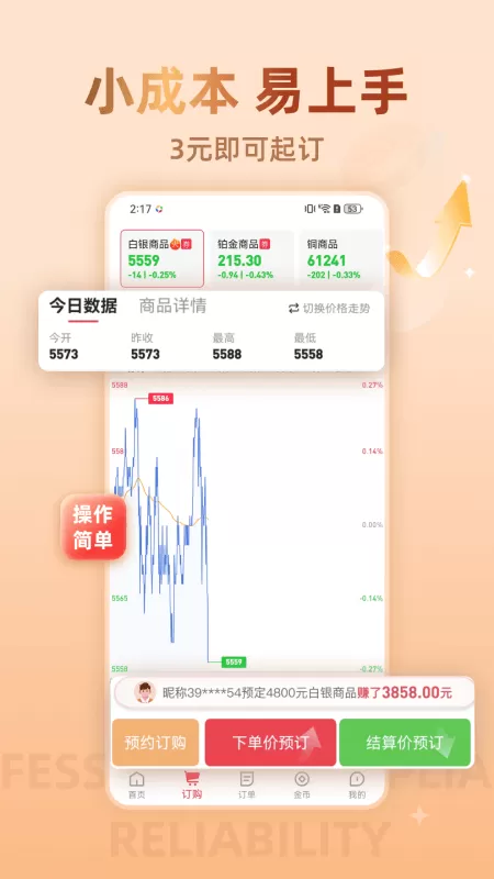 大浪淘金官网正版下载图2