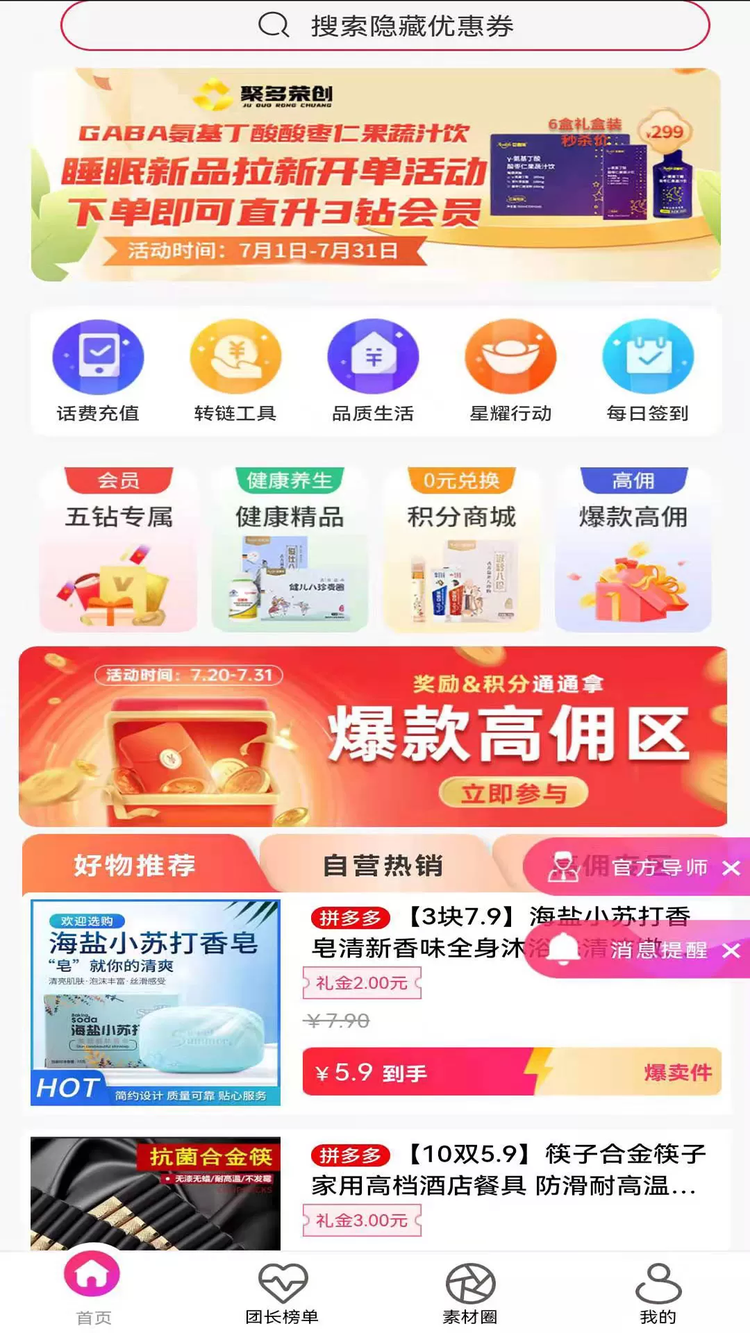 聚多荣创下载安卓版图0