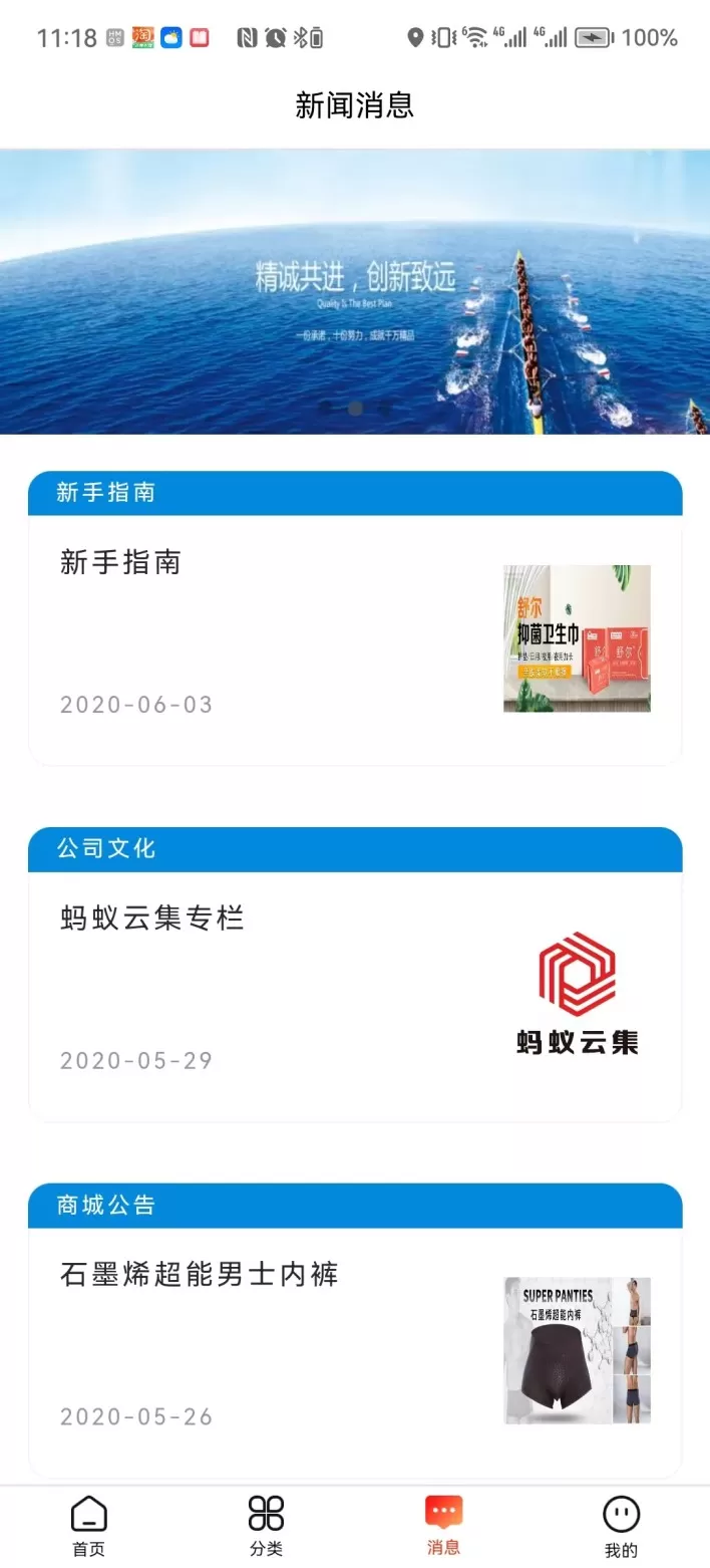 蚂蚁云集最新版下载图2