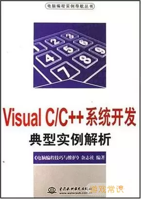 深入解析Visual C++软件及其功能用途图2