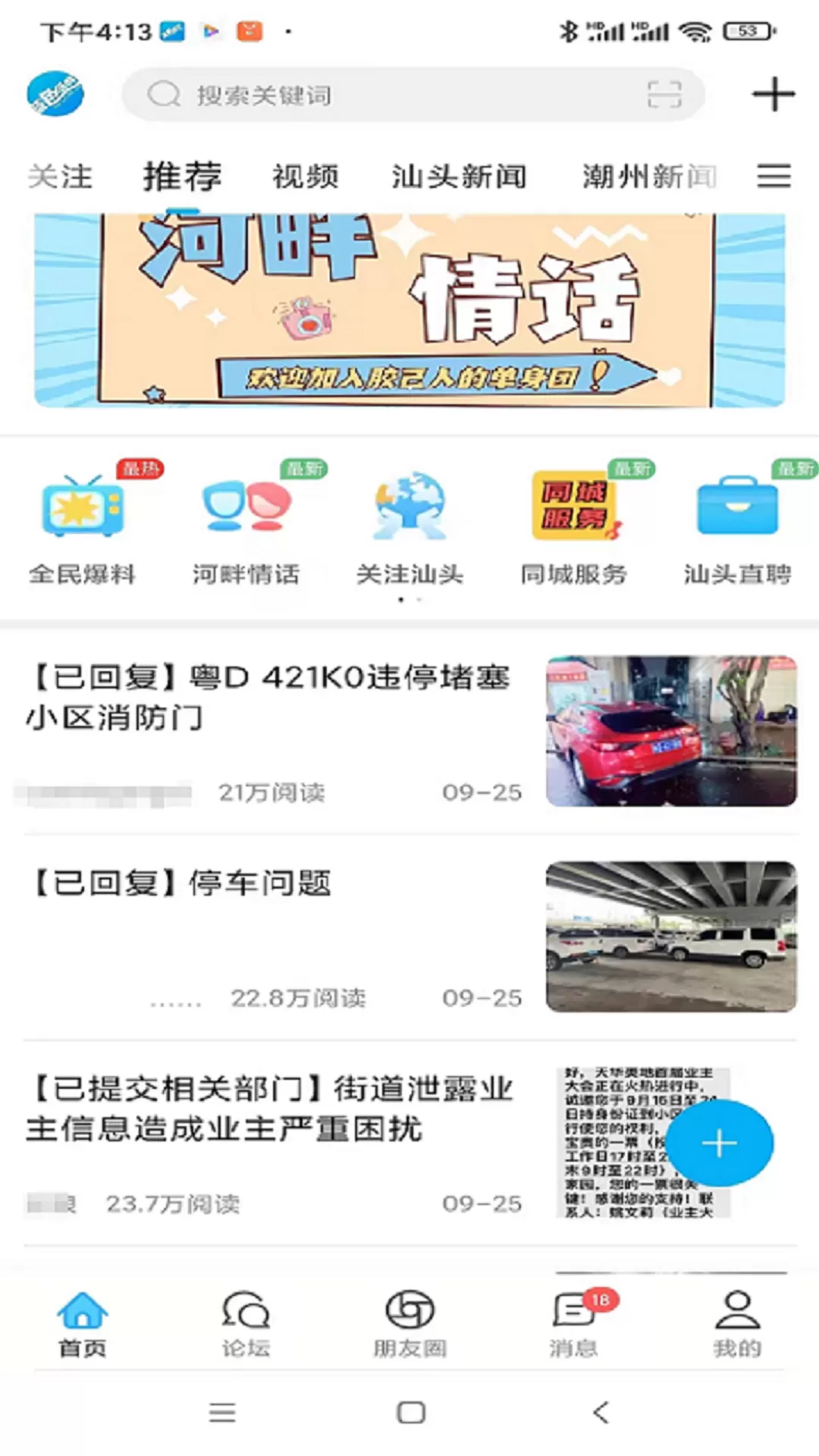 蓝色河畔最新版下载图0