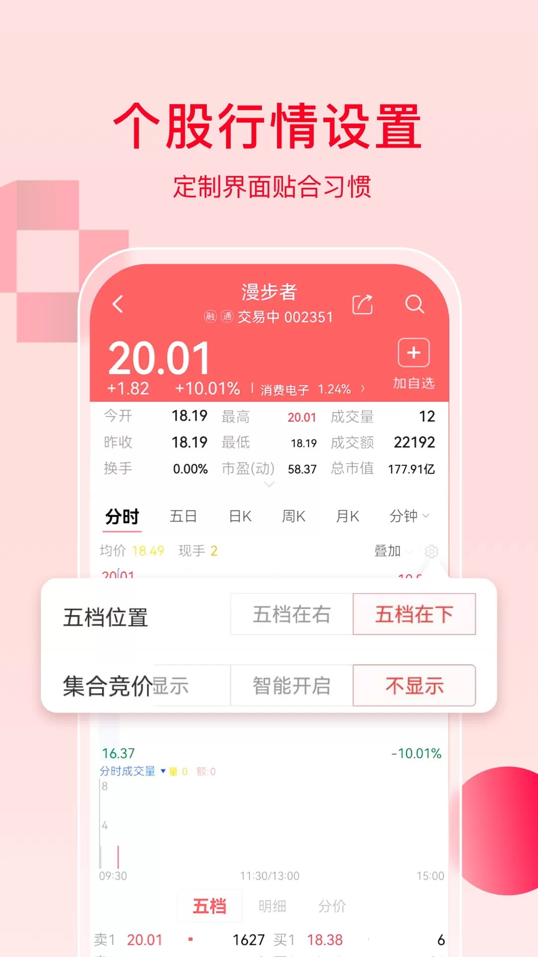 万和e阳指免费版下载图1