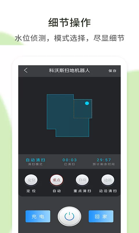 空调遥控器通用app安卓版图1