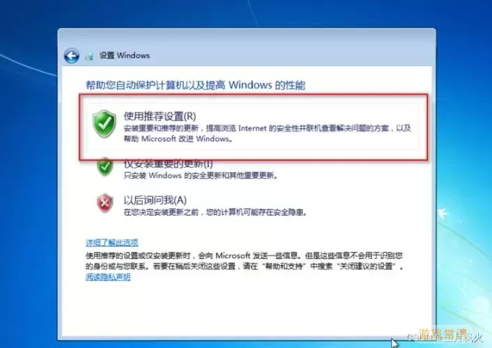 win7如何重置电脑系统-win7怎样重置电脑系统图2