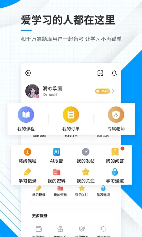 金融考证准题库下载官方正版图4