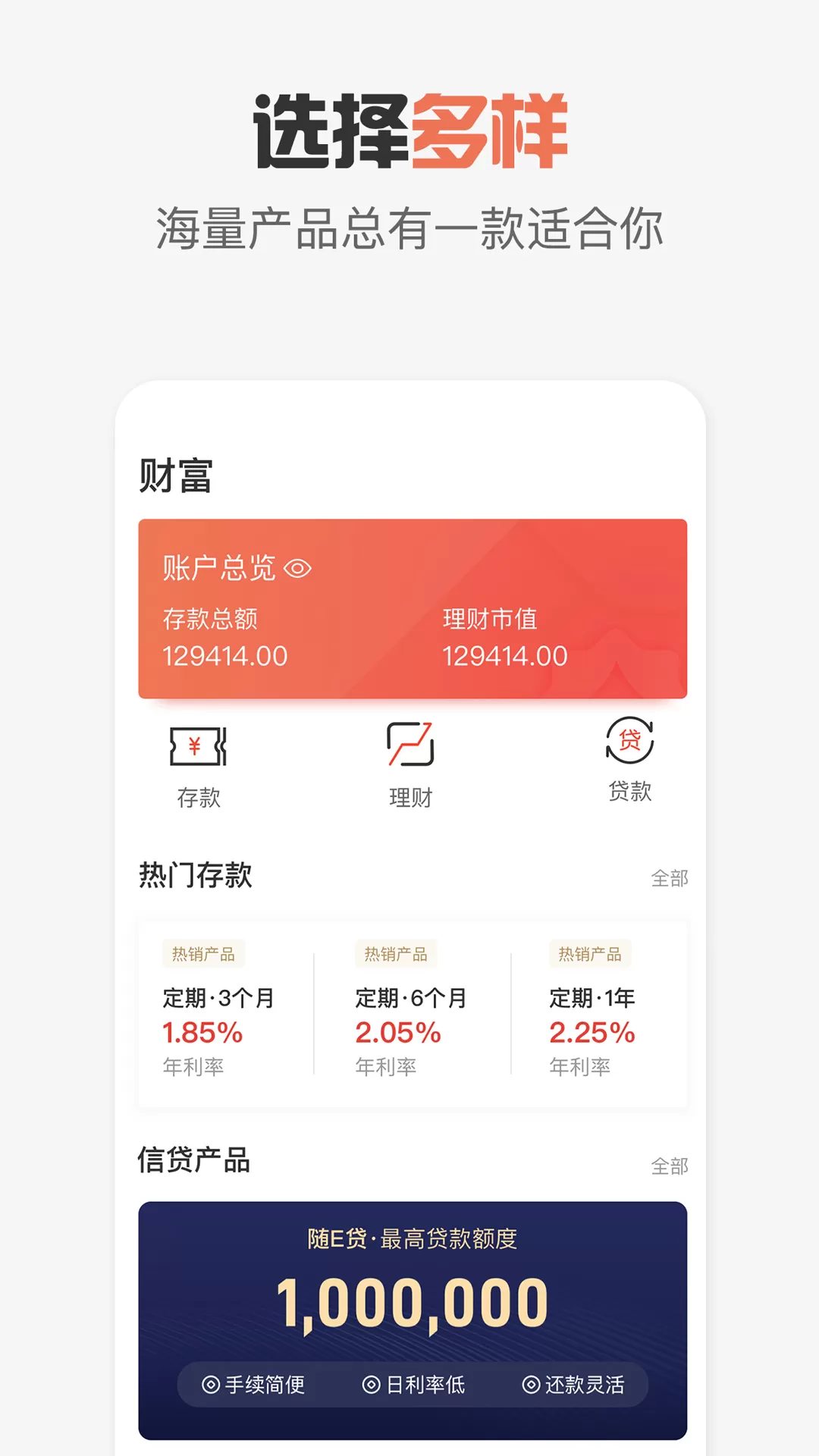 达州发布app下载图2