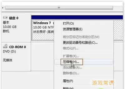 win7分区c盘调整容量-win7分区c盘调整容量能从哪个盘调整图2