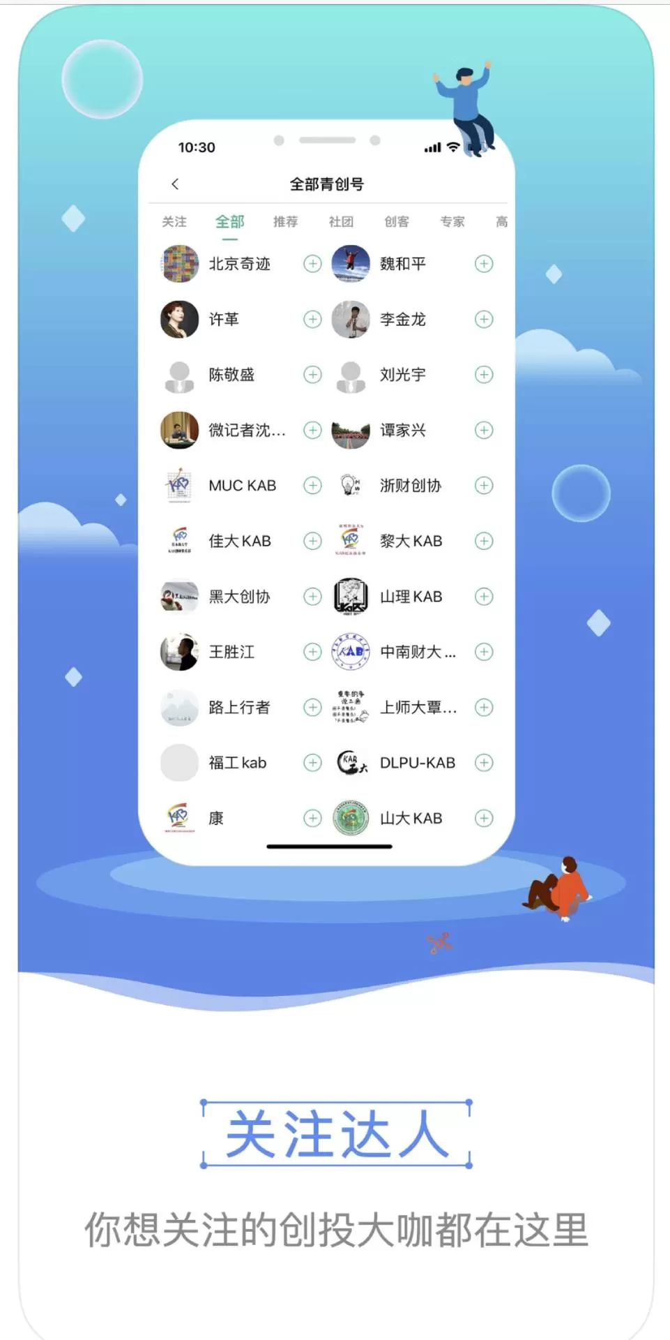 青创头条手机版下载图3